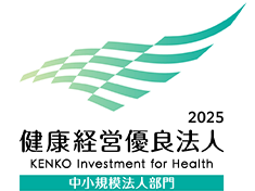 健康経営優良法人2024